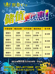 KTV海报
