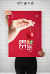 健康素食日