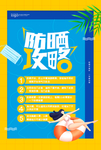 防晒攻略