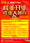 纯粮散酒 单页 宣传页