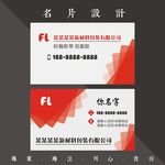 商务名片