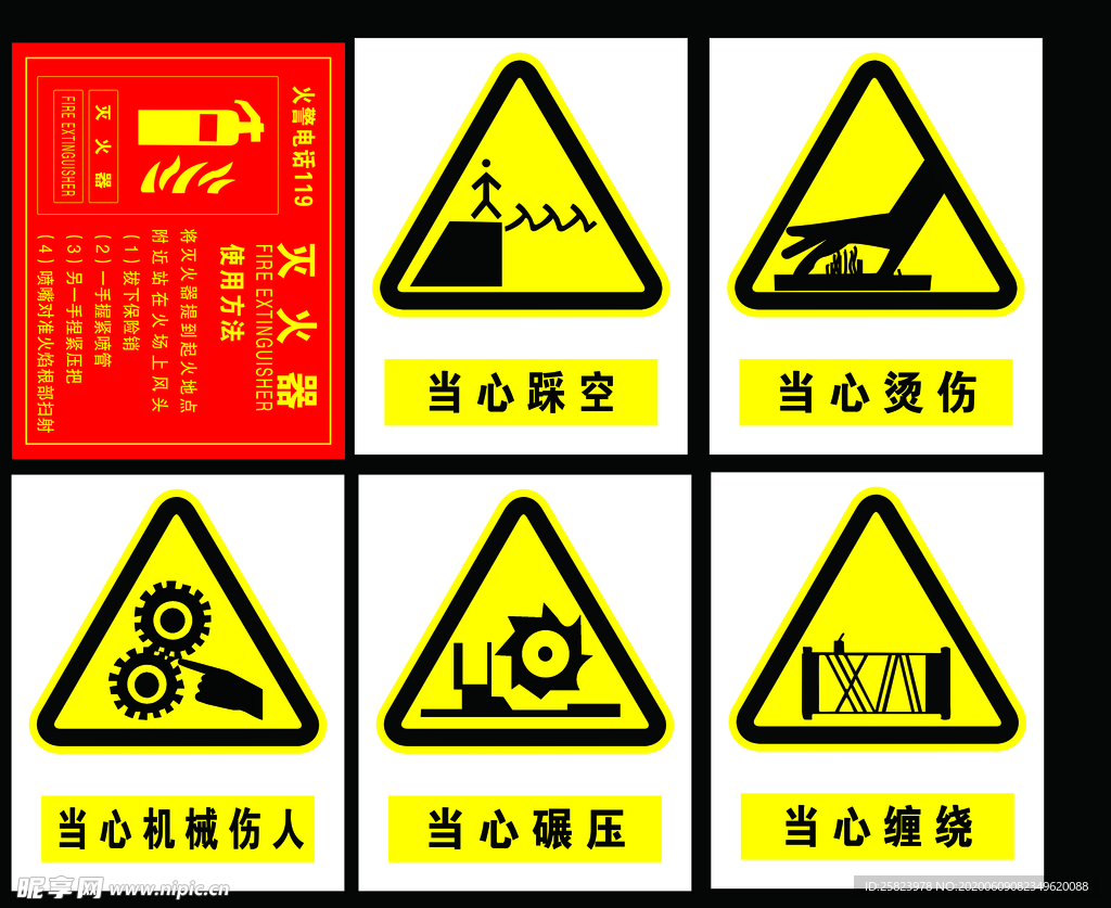 警示标志