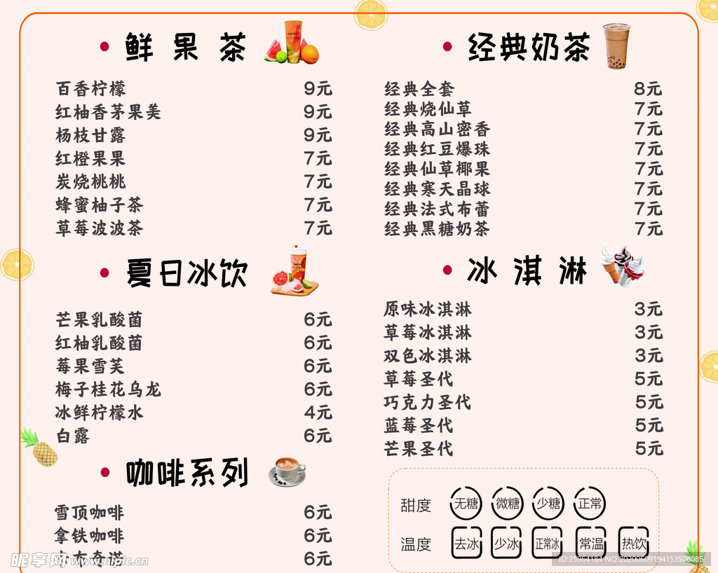 菜单