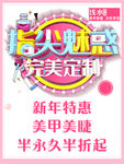 美甲
