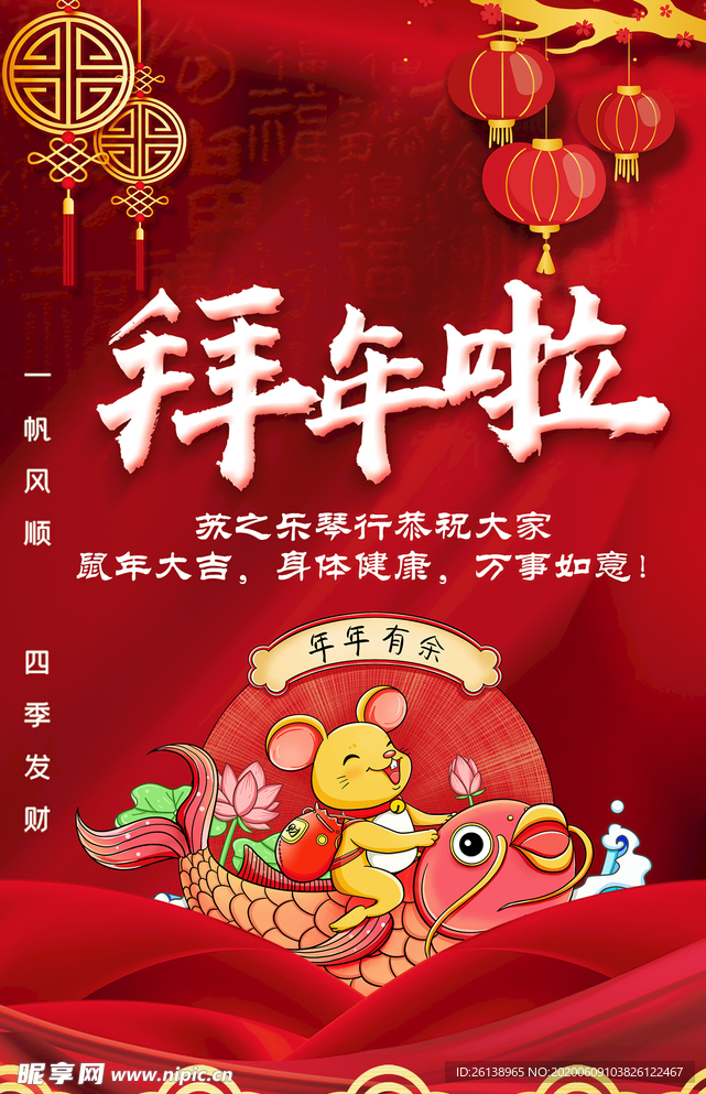 过年了