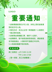 重要通知