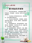 读者须知
