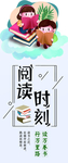 阅读时刻