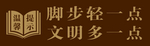 温馨提示
