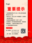 重要通知
