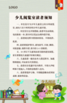 图书馆制度