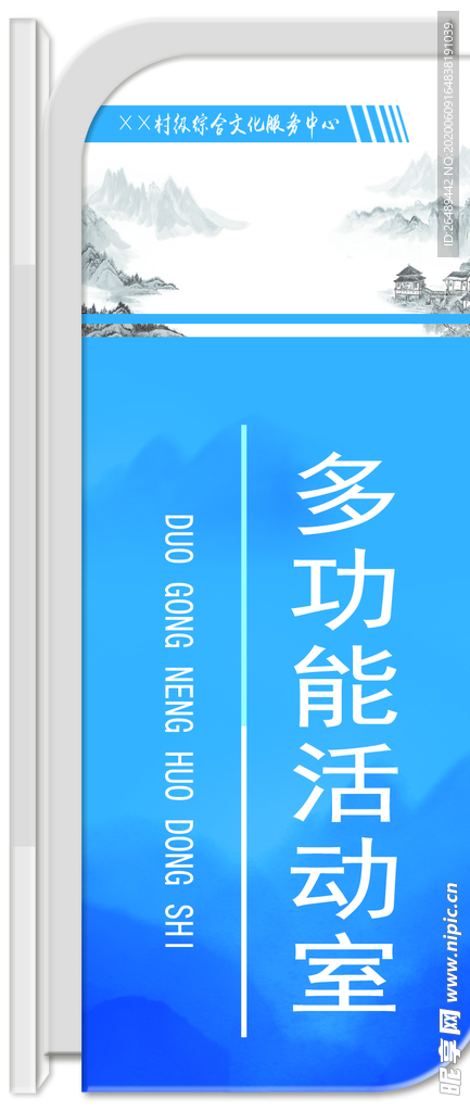科室牌