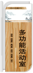 科室牌
