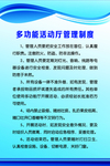 制度