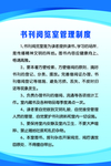 制度