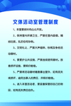 制度