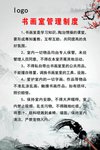 制度