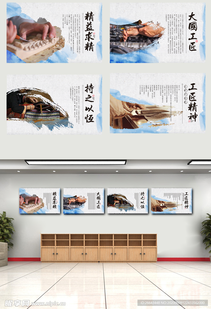工匠精神匠心精神