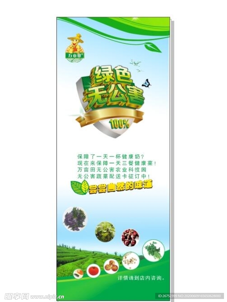水果海报