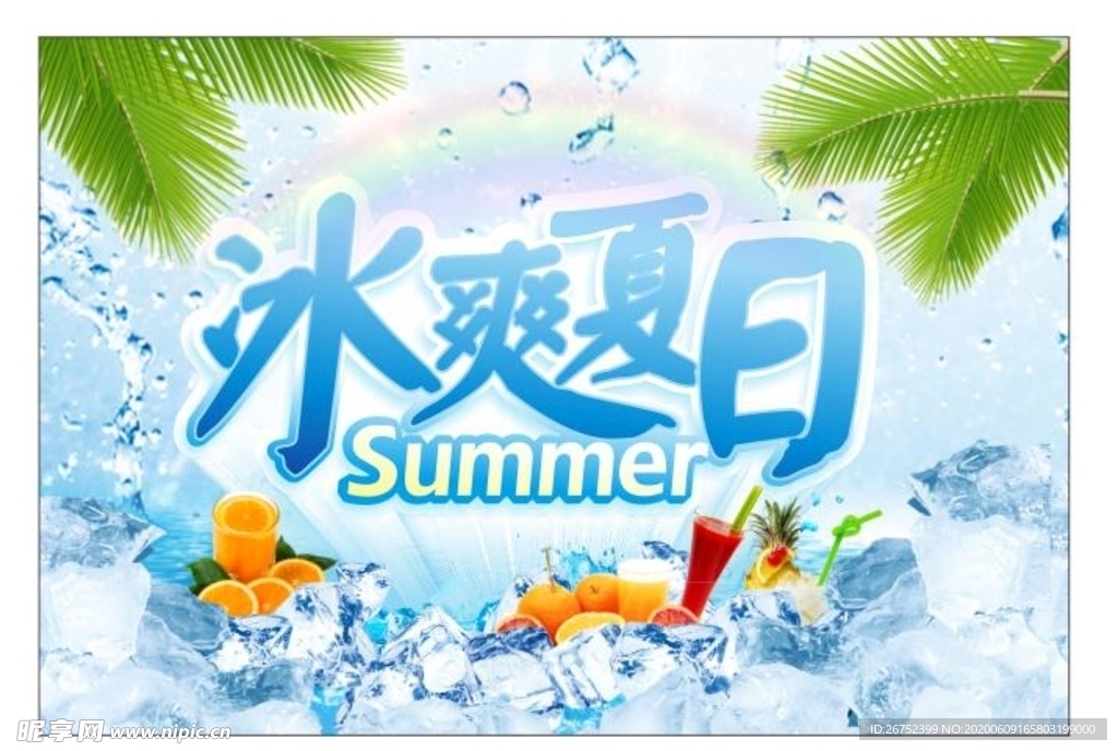 水果海报