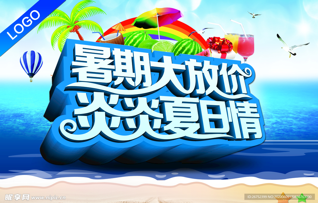 水果海报