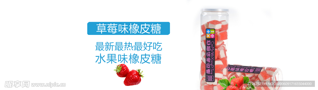 水果海报