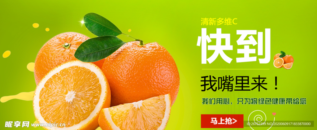 水果海报