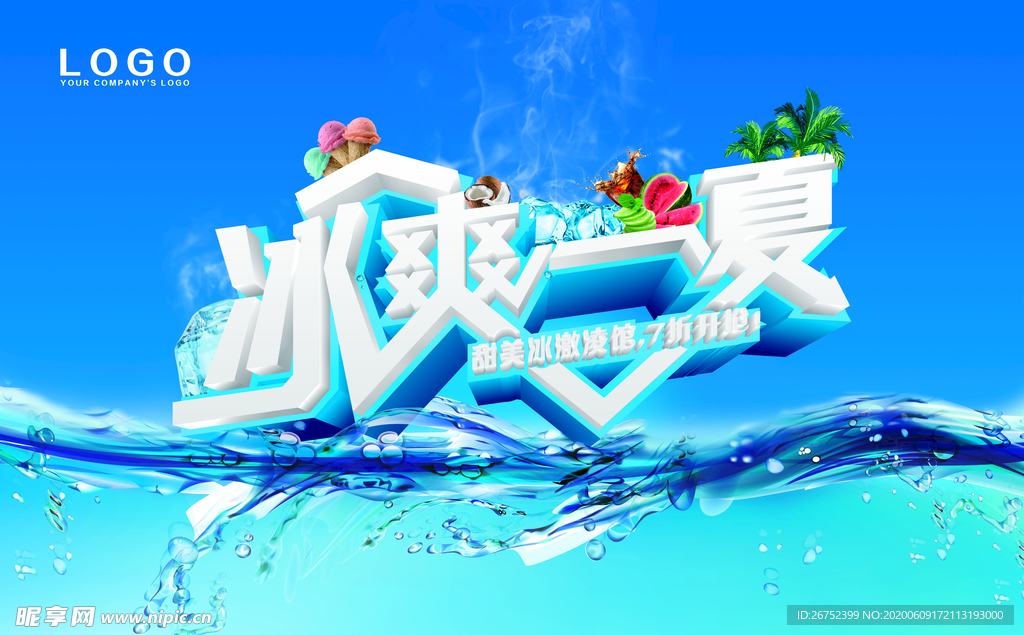 水果海报