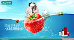 水果海报