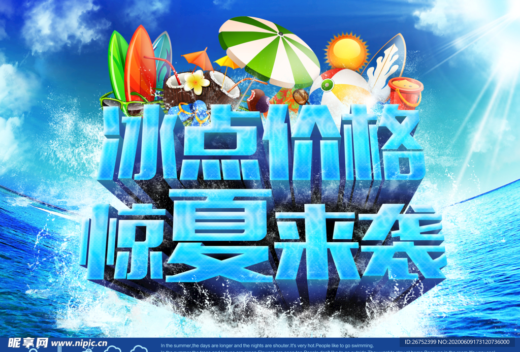 水果海报