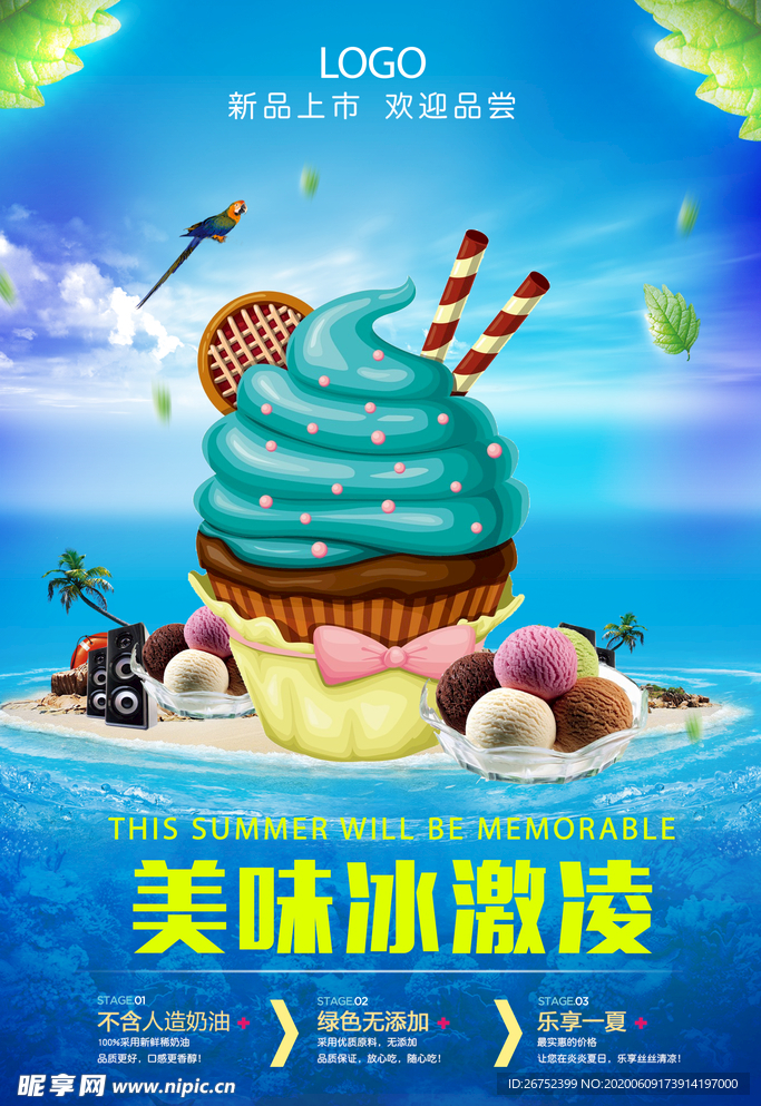 水果海报