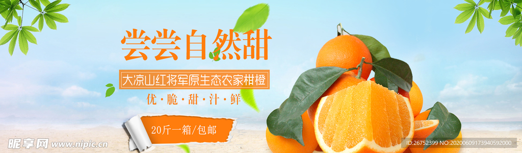 水果海报