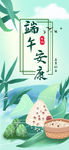 端午
