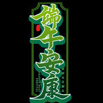 端午