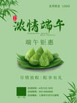 端午
