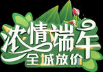 端午