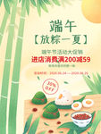 端午