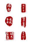 端午