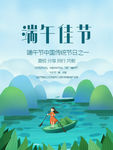 端午