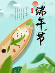 端午