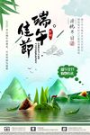 端午