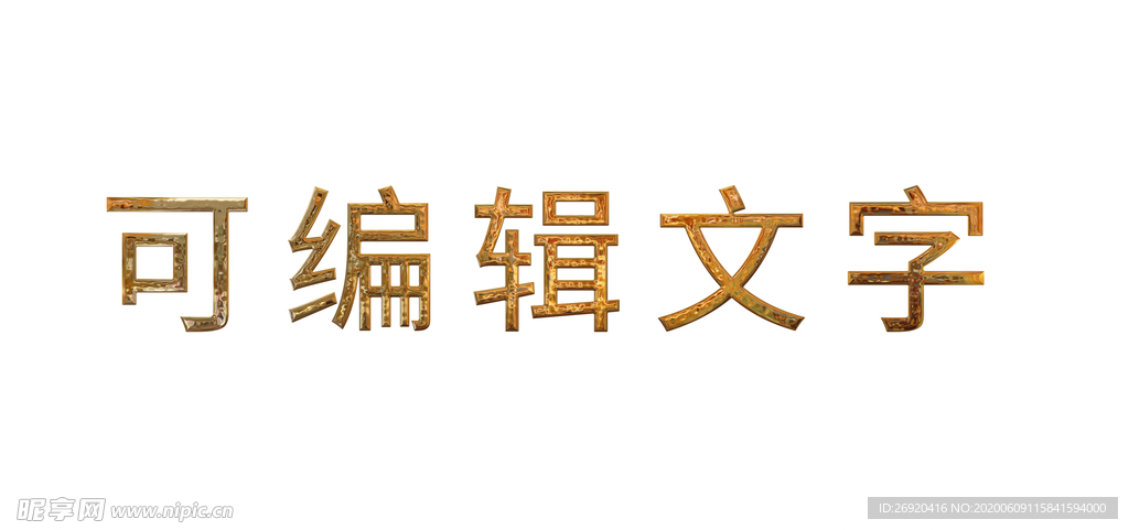 字体 金属