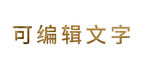 字体 金属