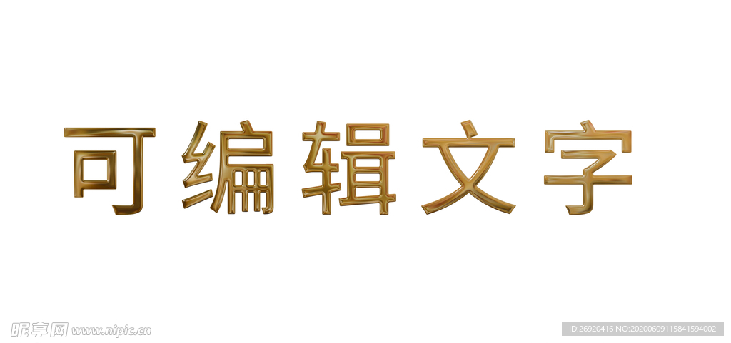 字体 金属