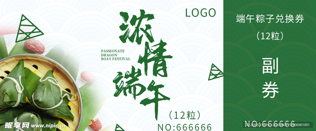 端午