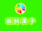水果logo