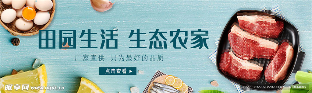 海鲜生鲜送货banner淘宝