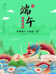 端午