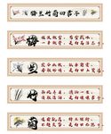 梅兰竹菊