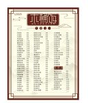 菜单
